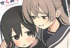  せらみっく　可愛原先輩はかわいい（早乙女くん）がすき！１巻　「変態生徒会長と女装が似合ってしまう早乙女くん」