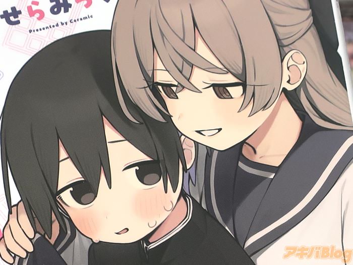 せらみっく 可愛原先輩はかわいい（早乙女くん）がすき！１巻 「変態生徒会長と女装が似合ってしまう早乙女くん」