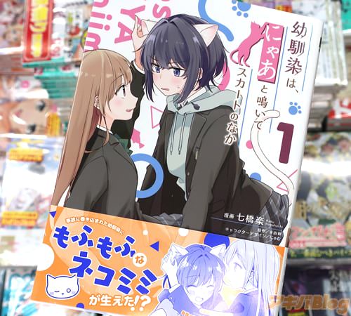 �����ڤ����ߥ��饤�����������ϡ��ˤ㤢���Ĥ��ƥ������ȤΤʤ���1��