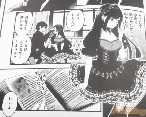 「どうして今まで気付かなかったのかしら」