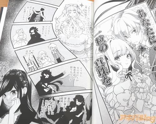 「ここが漫画の中の世界だなんて」