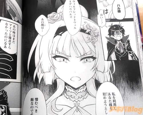 「憎むべき敵なのです」