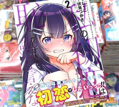 ���㤳�����ߥ��饤���ֻ�ν������Ѥ�����������ï�ˤ�����ʤ���2��