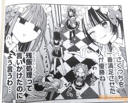 「一番満足させた人が優勝ね」