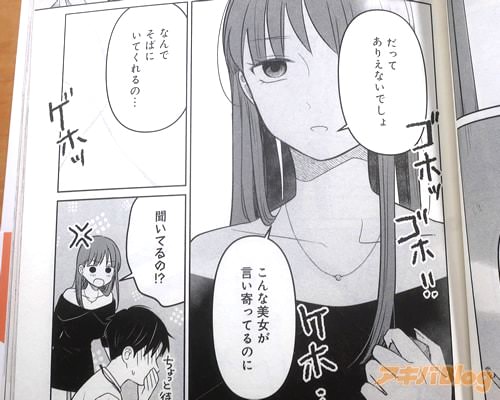 「こんな美女が言い寄ってるのに」