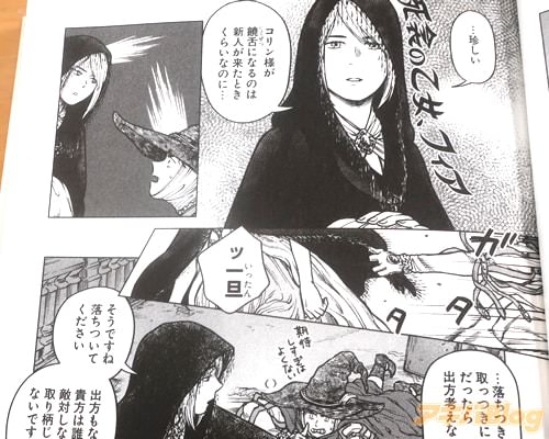 「新人が来たときくらいなのに…」
