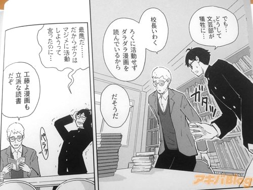 「どうして文芸部が犠牲に」