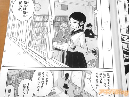 「他人は他人、私は私」