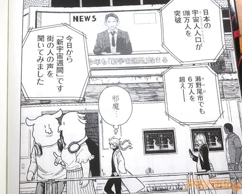 「宇宙人人口が1700万人を突破」