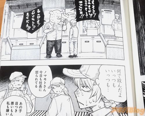 「何で殴んだよ」