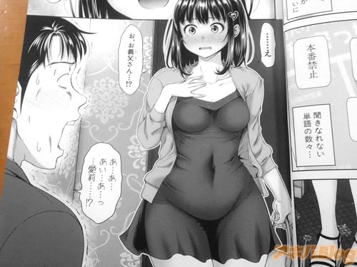 「お、お義父さん…!?」