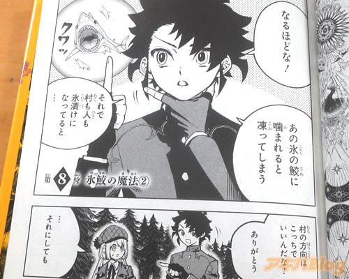 「なるほどな!あの氷の鮫に噛まれると凍ってしまう」