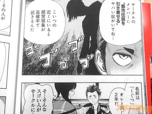 「近くにいると、超常現象が高確率で起きるんだ」