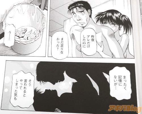 「まだ足りなかった?」