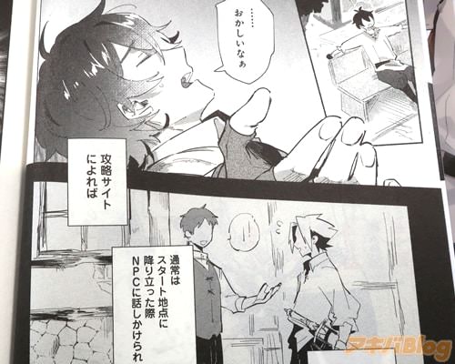 「(チュートリアルメインクエストが発生するらしい…のだが――)」