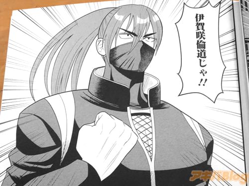 伊賀流忍者の伊賀咲倫道