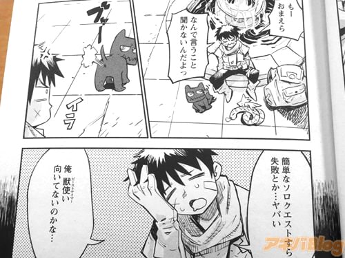 「なんで言うこと聞かないんだよっ」