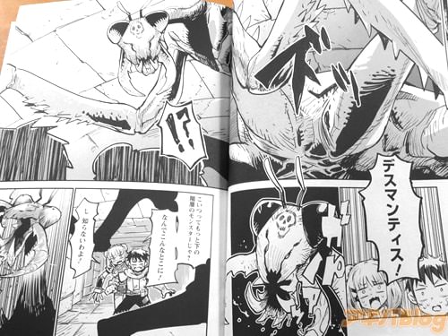 「デスマンティス!」