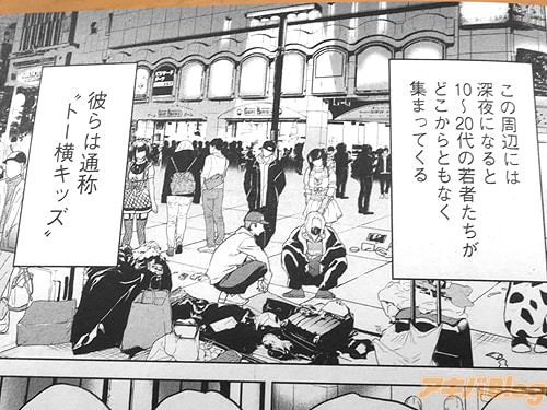 〈彼らは通称トー横キッズ〉