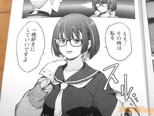 「その時は私を、一晩好きにしていいですよ」