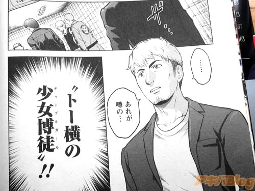「…あれが噂の…」