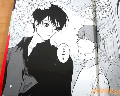 「一ちゃん…?」