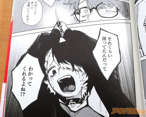 「困ってたんだって、わかってくれるよね!?」
