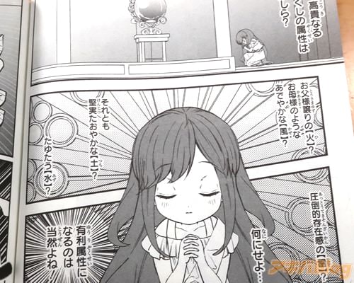 「(有利属性になるのは当然よね!)」