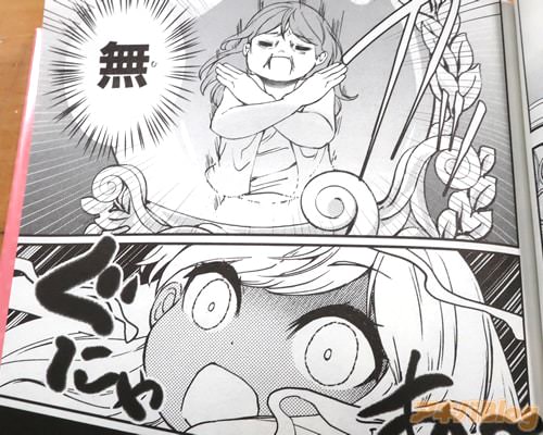 「(そなたの判定は…無)」