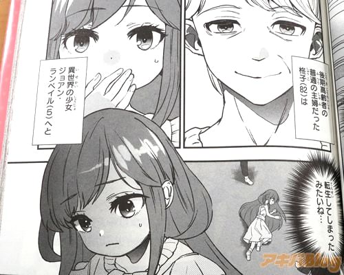 「(転生してしまったみたいね…)」