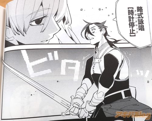 「〈時間停止(クロックロック)〉」
