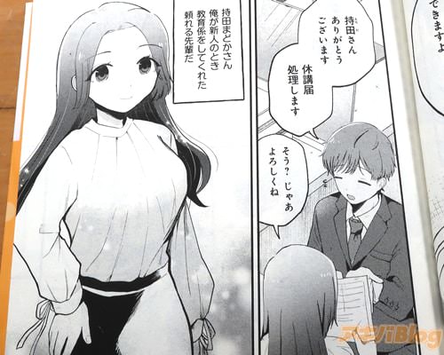 「(俺が新人のとき教育係をしてくれた頼れる先輩だ)」