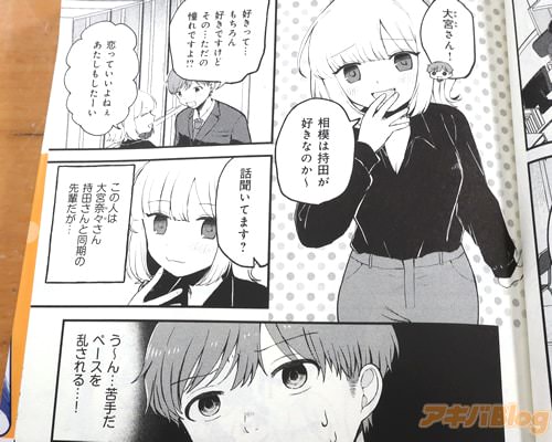 「(ペースを乱される…!)」