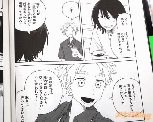 「次の原作は発送が難しいから取りに来てくださいって言われて…」