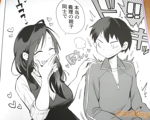 「義母ものAV見るだけじゃないですかあ」