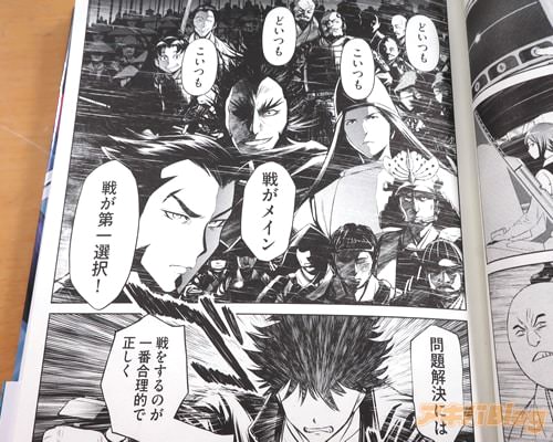 「どいつもこいつもどいつもこいつも戦がメイン、戦が第一選択!」