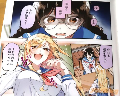 「権利を侵害されている最中である」