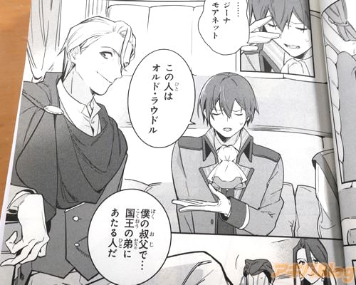 「この人はオルド・ラウドル」