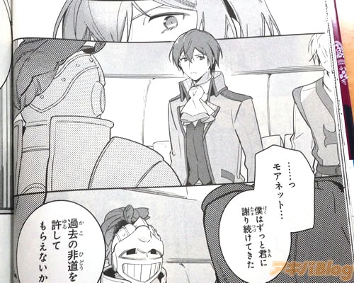 「過去の非道を許してもらえないか」