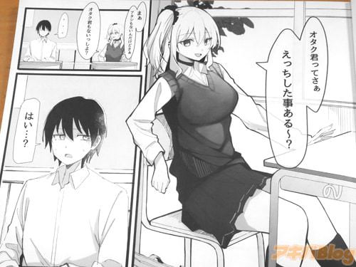 「えっちした事ある〜?」