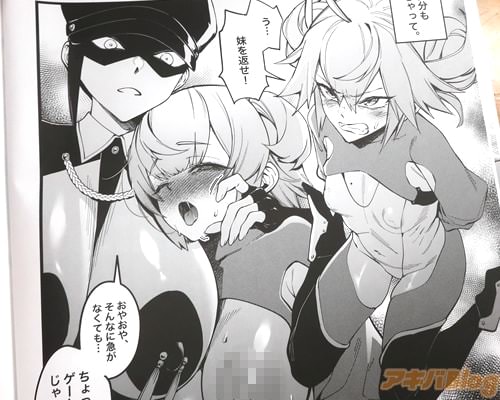 「う…妹を返せ」