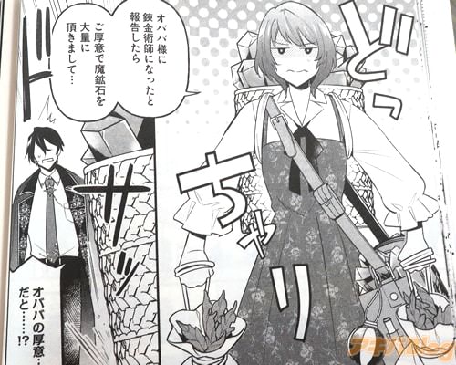 「ご厚意で魔鉱石を大量に頂きまして…」
