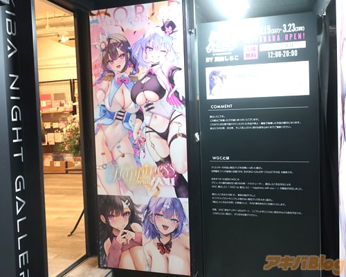 「WGC by 真白しらこ」の入口付近