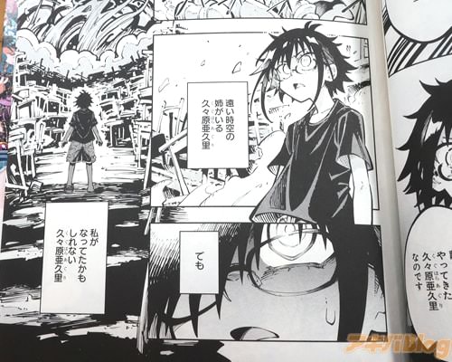 「私がなってたかもしれない」