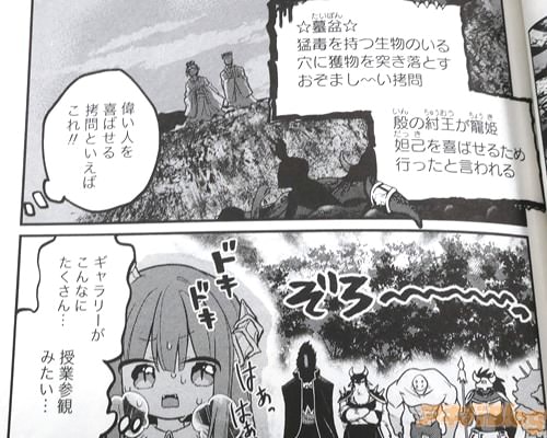 「(偉い人を喜ばせる拷問といえばこれ)」