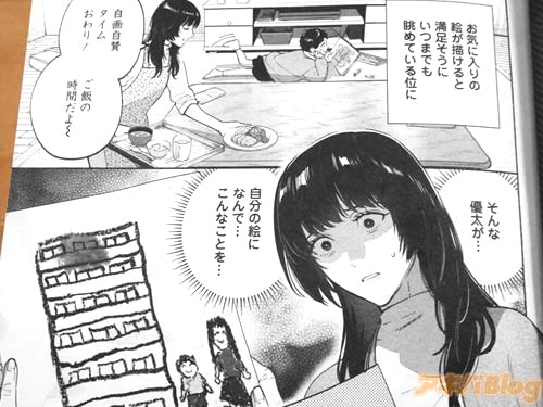 「(自分の絵になんで…こんなことを…)」