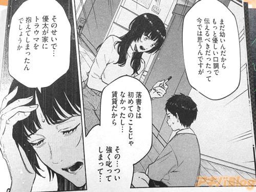 「つい強く叱ってしまって…」