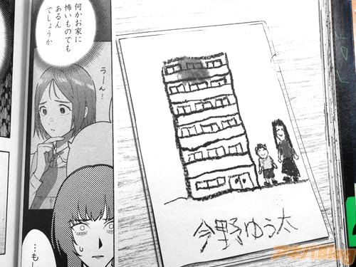 〈何かお家に怖いものでもあるんでしょうか〉