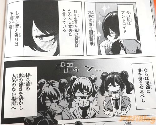 「(迅速に事を済ませるべし)」