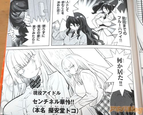 「風太の家に来てみたら!何か居た!」